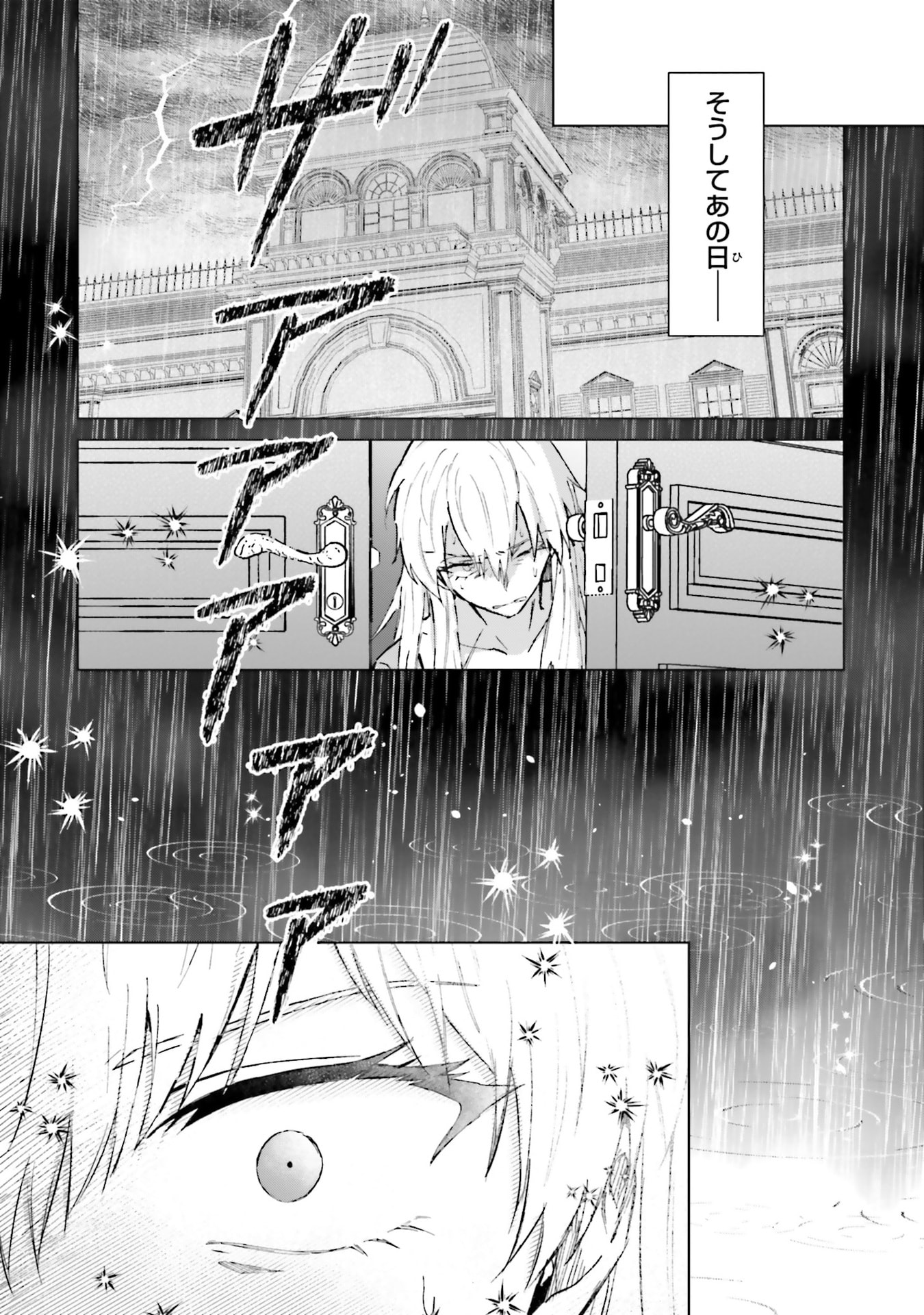 Shaba no "Futsuu" wa Muzukashii Chapter 65 14ページ