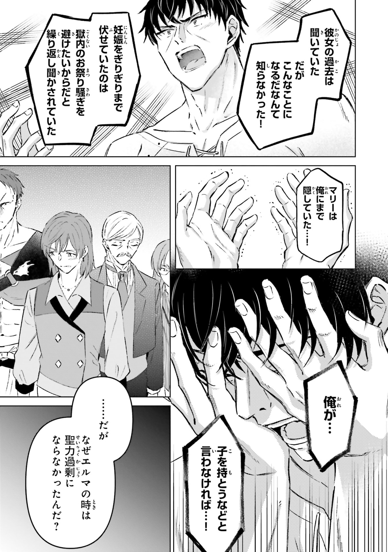 Shaba no "Futsuu" wa Muzukashii Chapter 65 21ページ