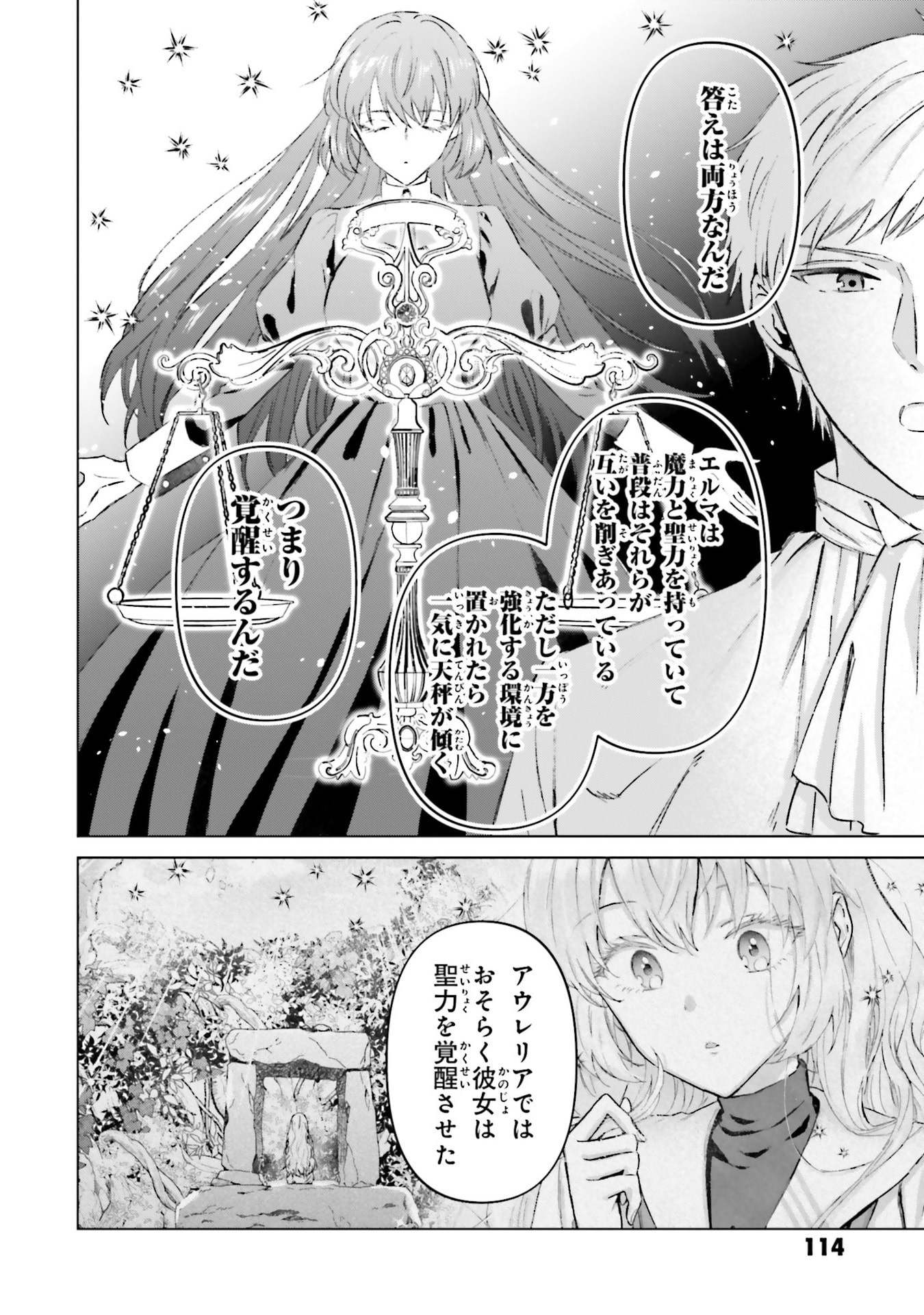 Shaba no "Futsuu" wa Muzukashii Chapter 65 26ページ