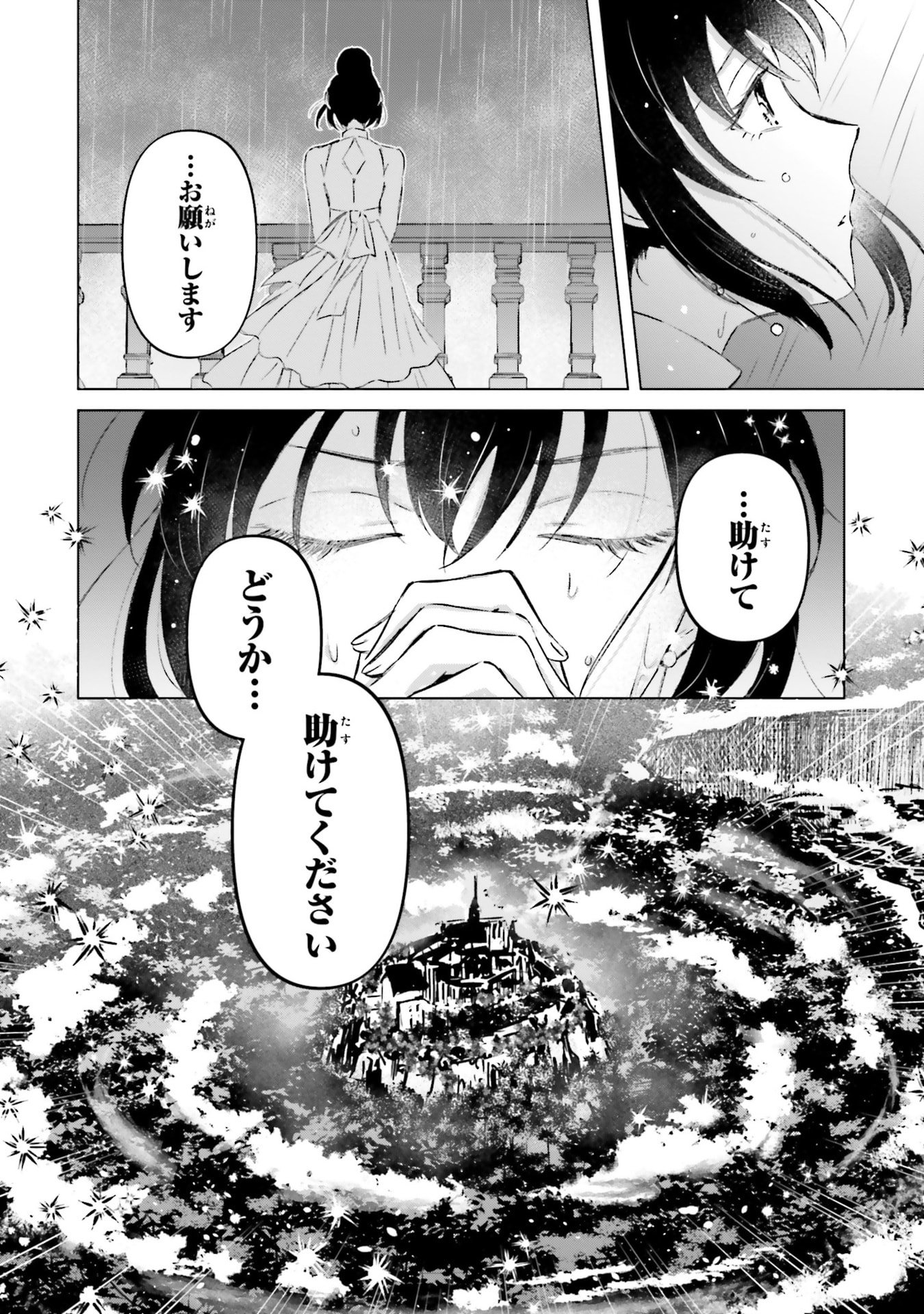 Shaba no "Futsuu" wa Muzukashii Chapter 67 18ページ