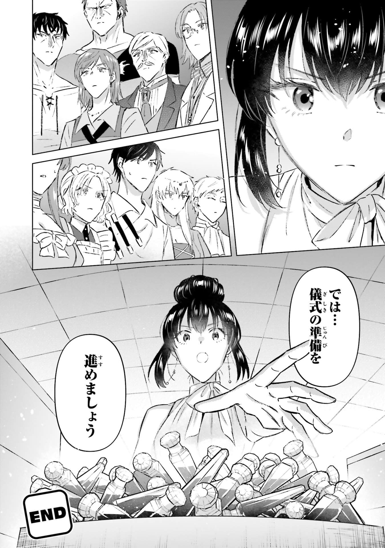 Shaba no "Futsuu" wa Muzukashii Chapter 67 34ページ
