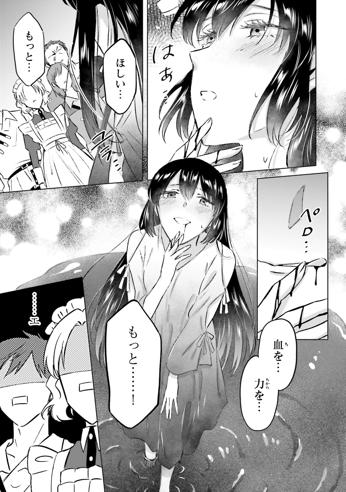 Shaba no "Futsuu" wa Muzukashii Chapter 68 13ページ