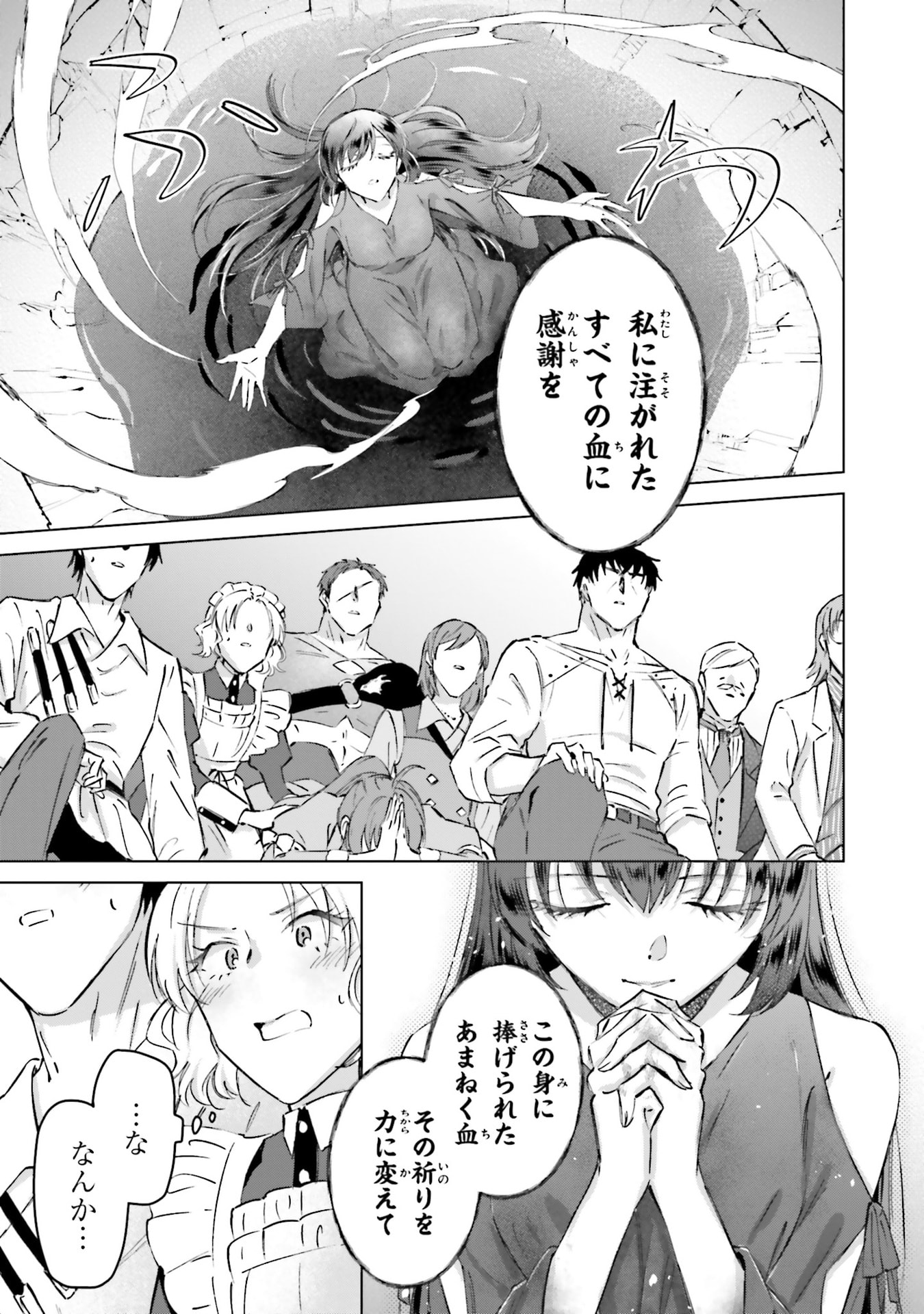 Shaba no "Futsuu" wa Muzukashii Chapter 68 17ページ