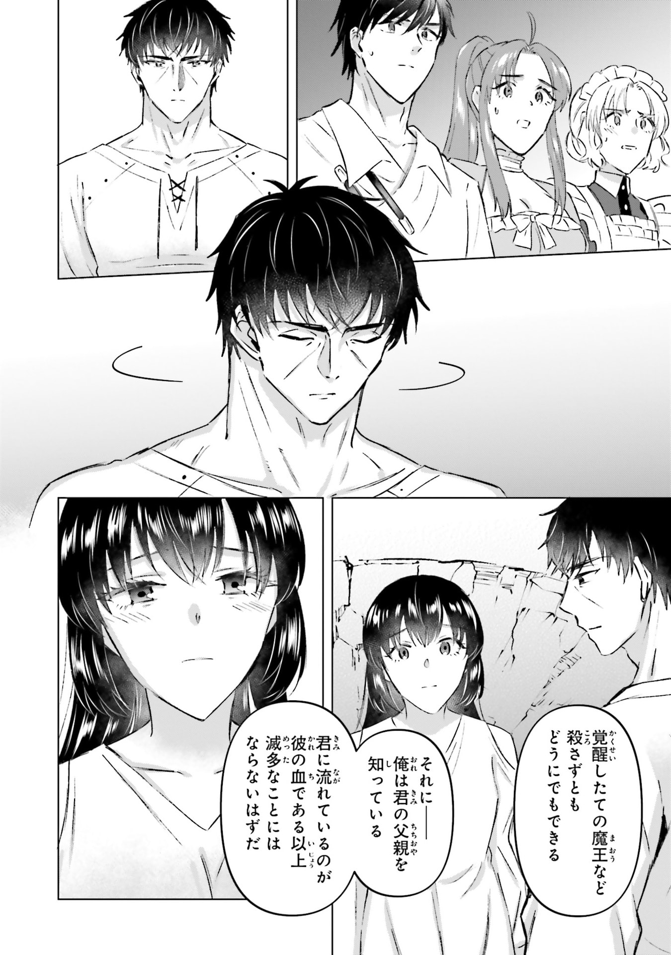 Shaba no "Futsuu" wa Muzukashii Chapter 68 4ページ