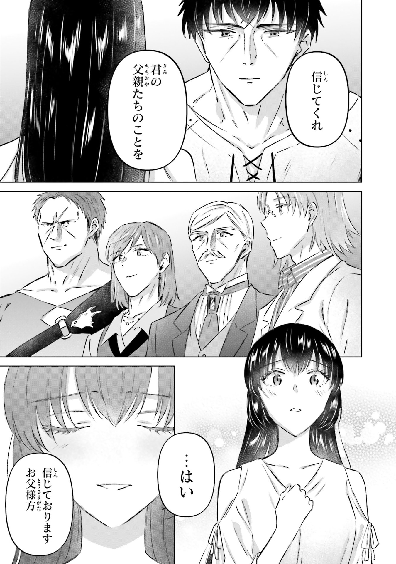 Shaba no "Futsuu" wa Muzukashii Chapter 68 5ページ
