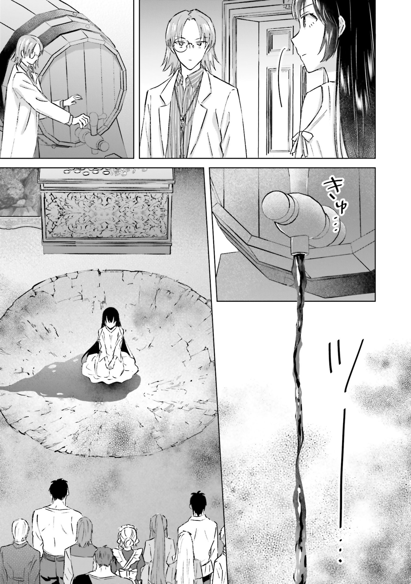 Shaba no "Futsuu" wa Muzukashii Chapter 68 7ページ