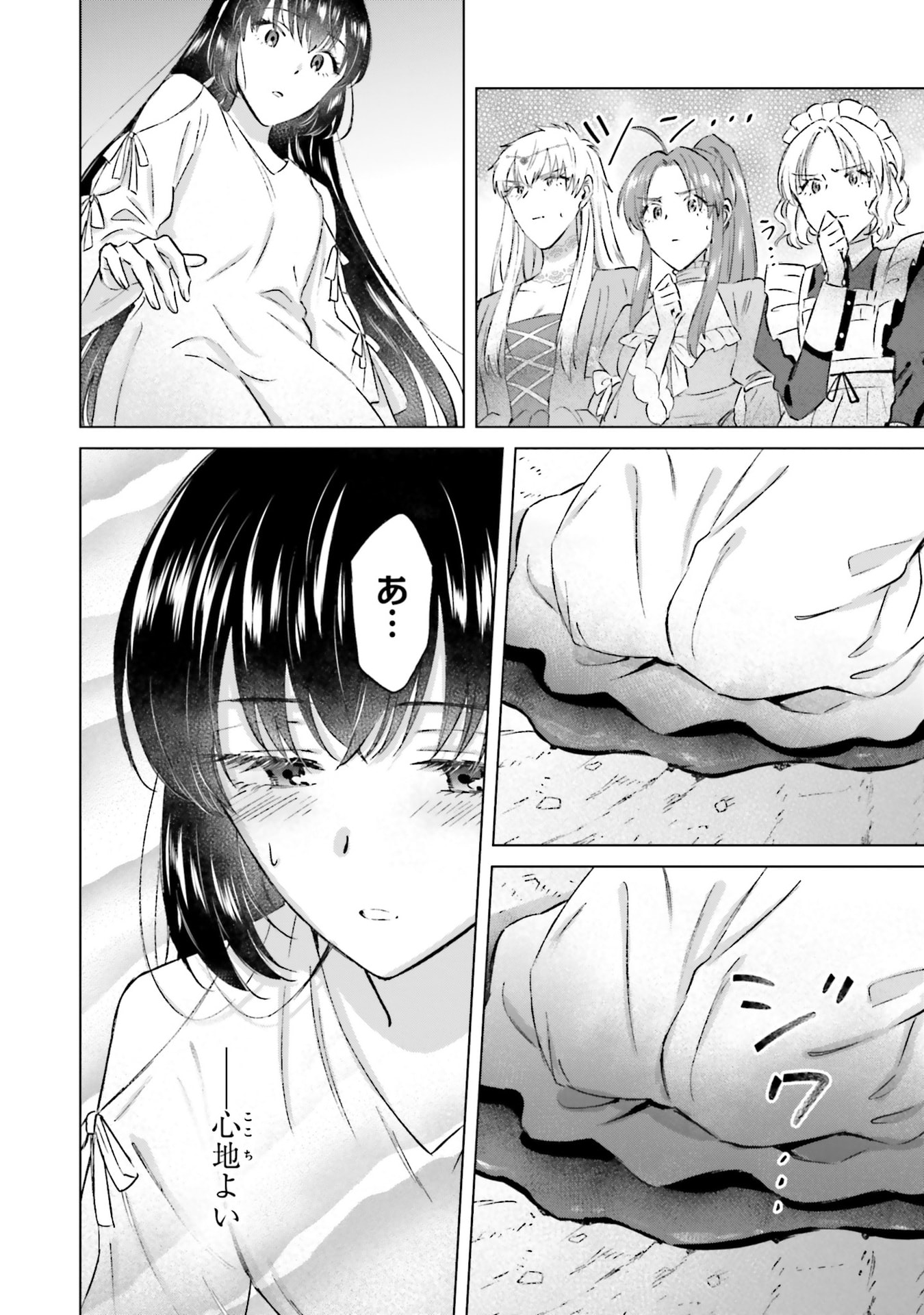 Shaba no "Futsuu" wa Muzukashii Chapter 68 8ページ