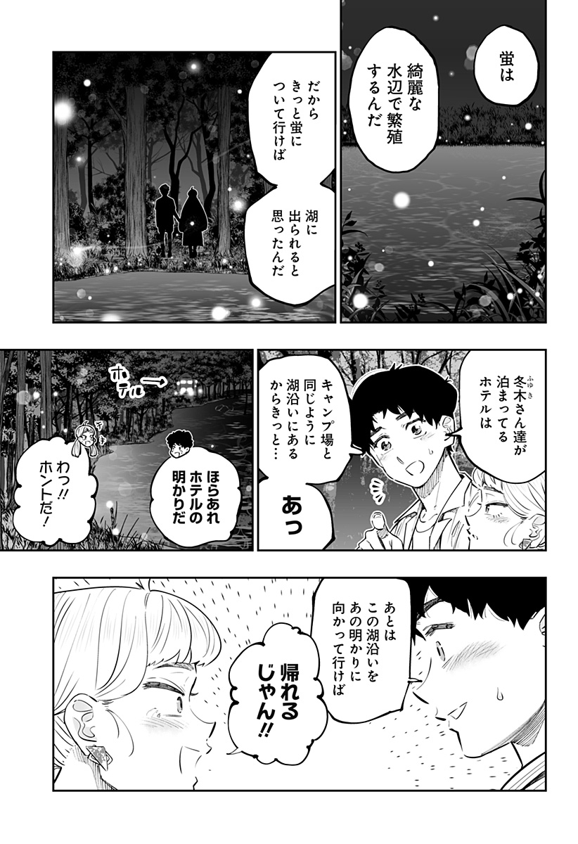 Dosanko Gal wa Namara Menkoi Chapter 61.5 17ページ