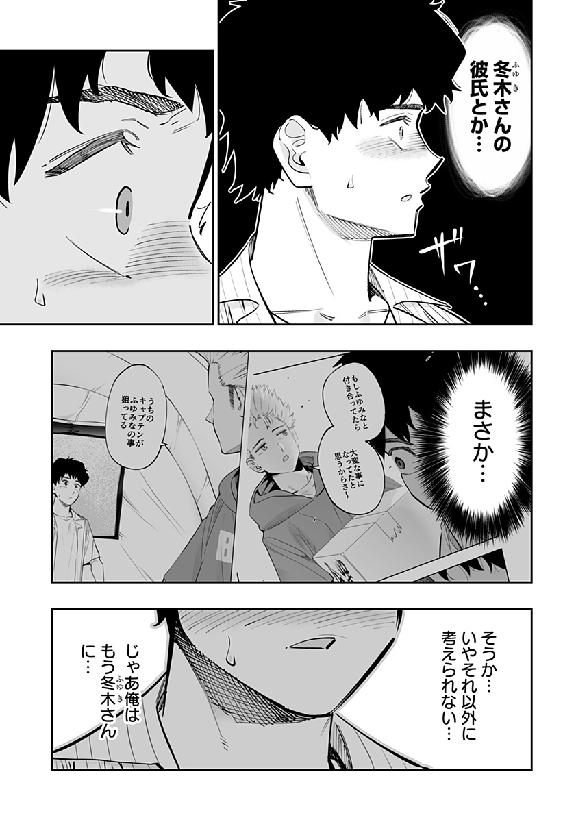 Dosanko Gal wa Namara Menkoi Chapter 61.5 3ページ
