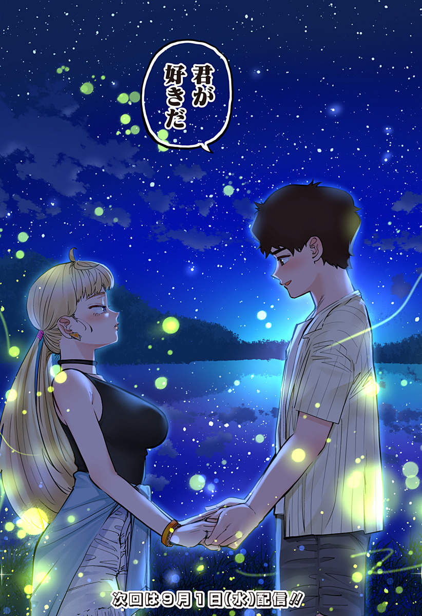Dosanko Gal wa Namara Menkoi Chapter 61.5 21ページ