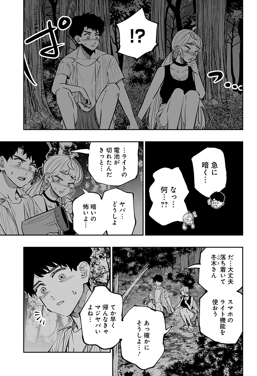 Dosanko Gal wa Namara Menkoi Chapter 61.5 5ページ