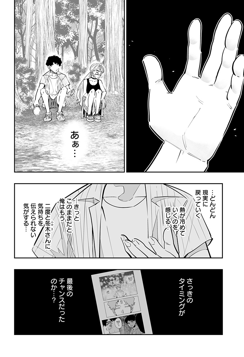Dosanko Gal wa Namara Menkoi Chapter 61.5 6ページ