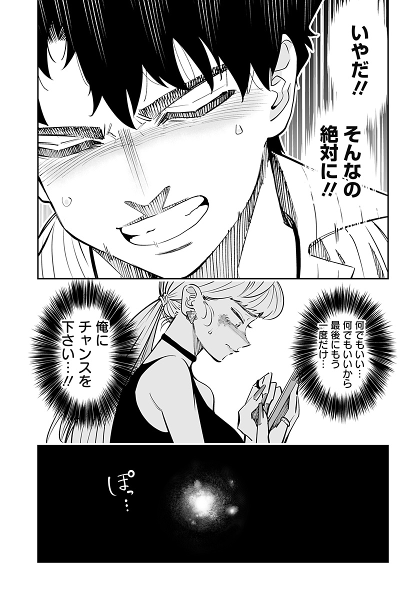 Dosanko Gal wa Namara Menkoi Chapter 61.5 7ページ
