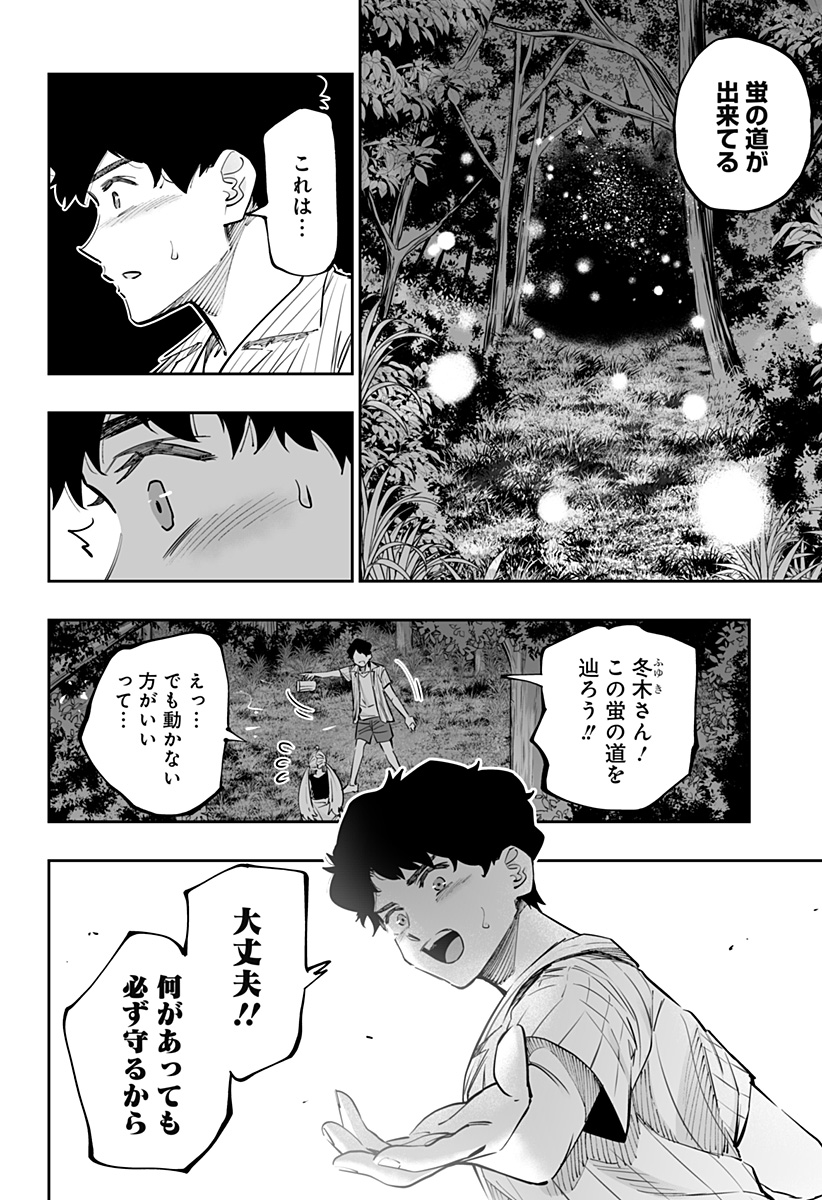 Dosanko Gal wa Namara Menkoi Chapter 61.5 10ページ