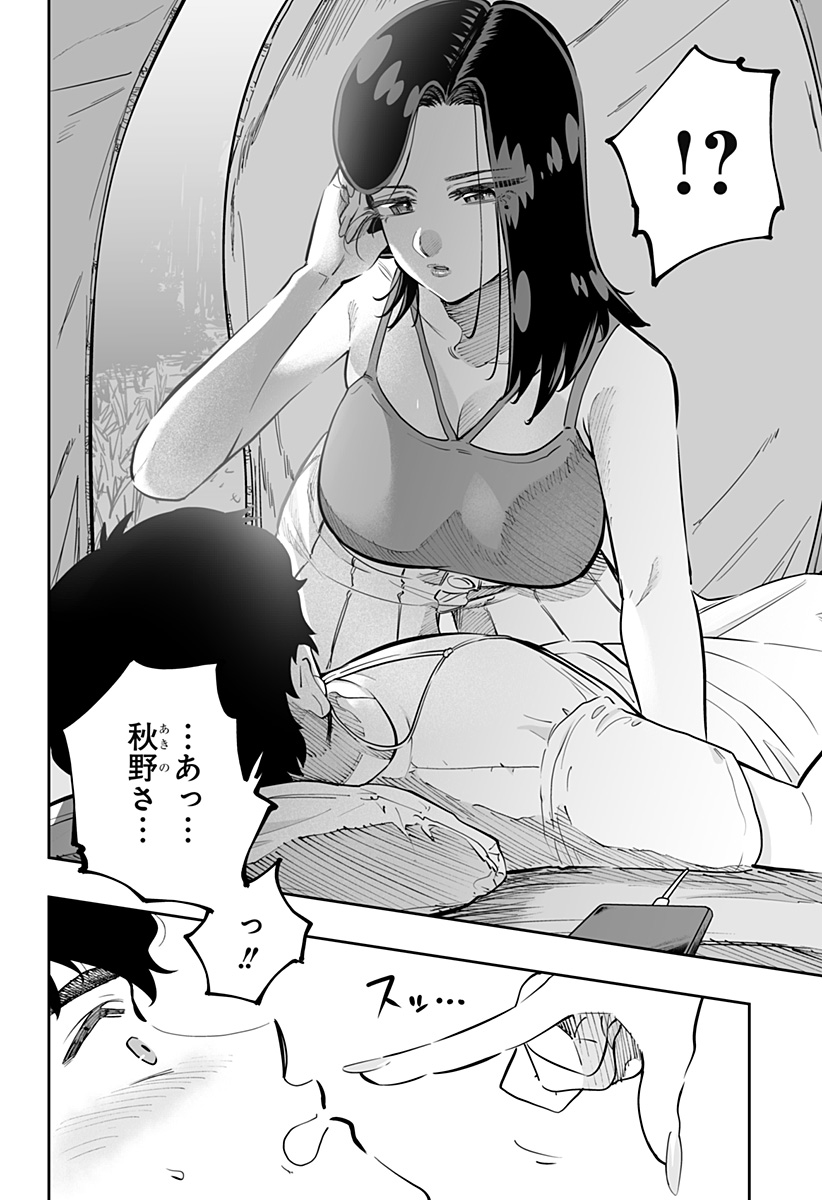 Dosanko Gal wa Namara Menkoi Chapter 62 12ページ