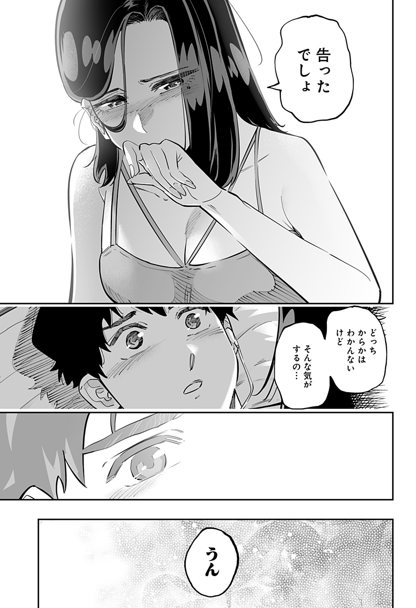 Dosanko Gal wa Namara Menkoi Chapter 62 15ページ