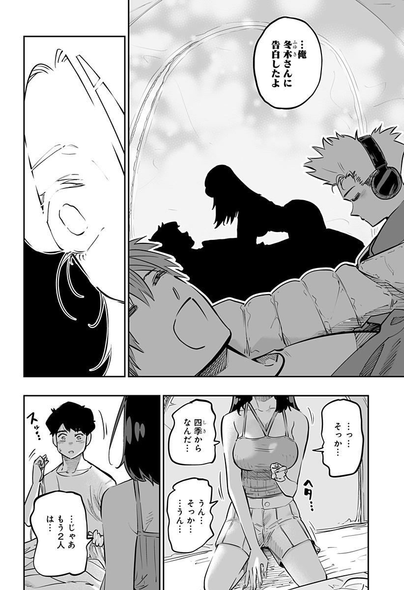 Dosanko Gal wa Namara Menkoi Chapter 62 16ページ