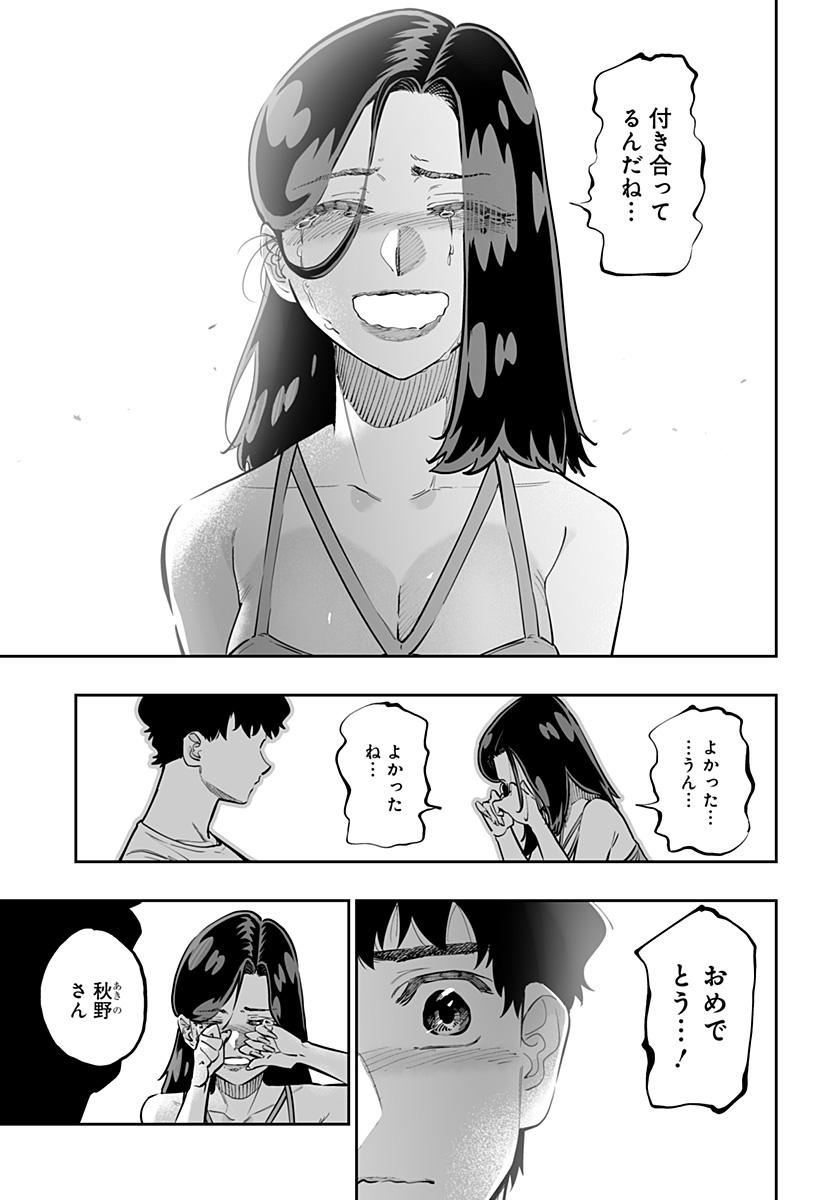 Dosanko Gal wa Namara Menkoi Chapter 62 17ページ