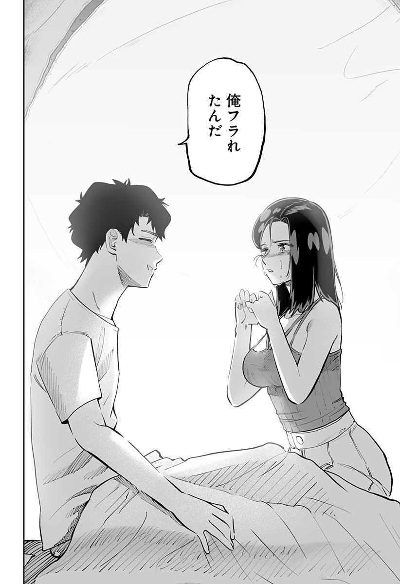 Dosanko Gal wa Namara Menkoi Chapter 62 18ページ