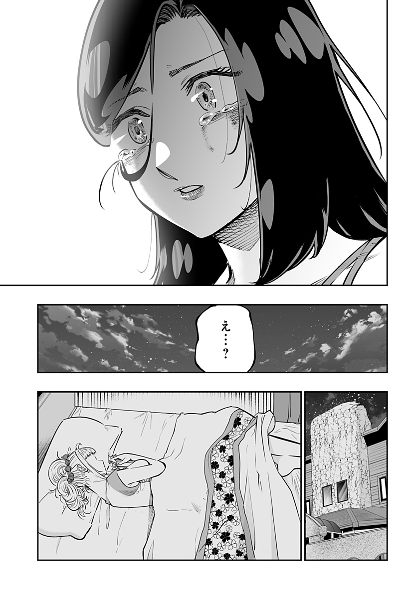 Dosanko Gal wa Namara Menkoi Chapter 62 19ページ
