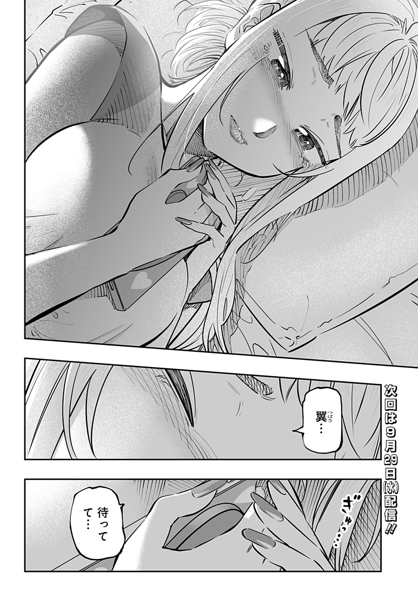 Dosanko Gal wa Namara Menkoi Chapter 62 20ページ