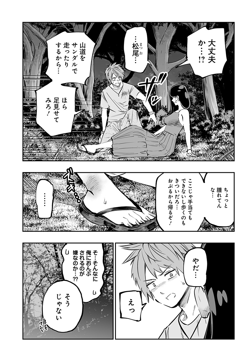 Dosanko Gal wa Namara Menkoi Chapter 62 3ページ