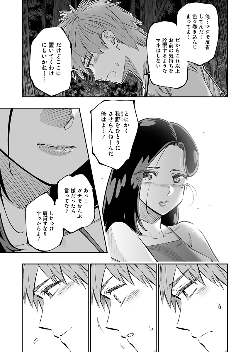 Dosanko Gal wa Namara Menkoi Chapter 62 5ページ
