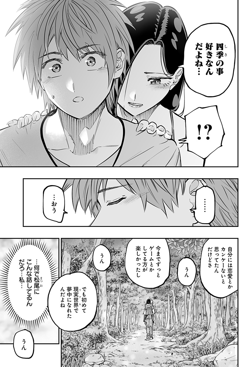 Dosanko Gal wa Namara Menkoi Chapter 62 7ページ