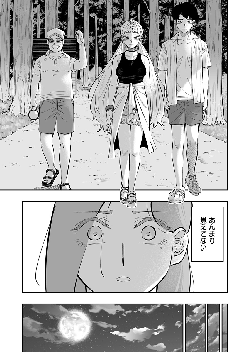Dosanko Gal wa Namara Menkoi Chapter 62 9ページ