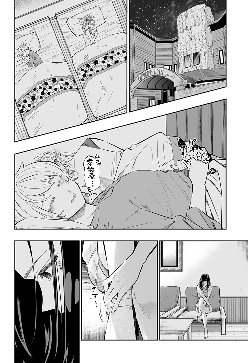 Dosanko Gal wa Namara Menkoi Chapter 62 10ページ
