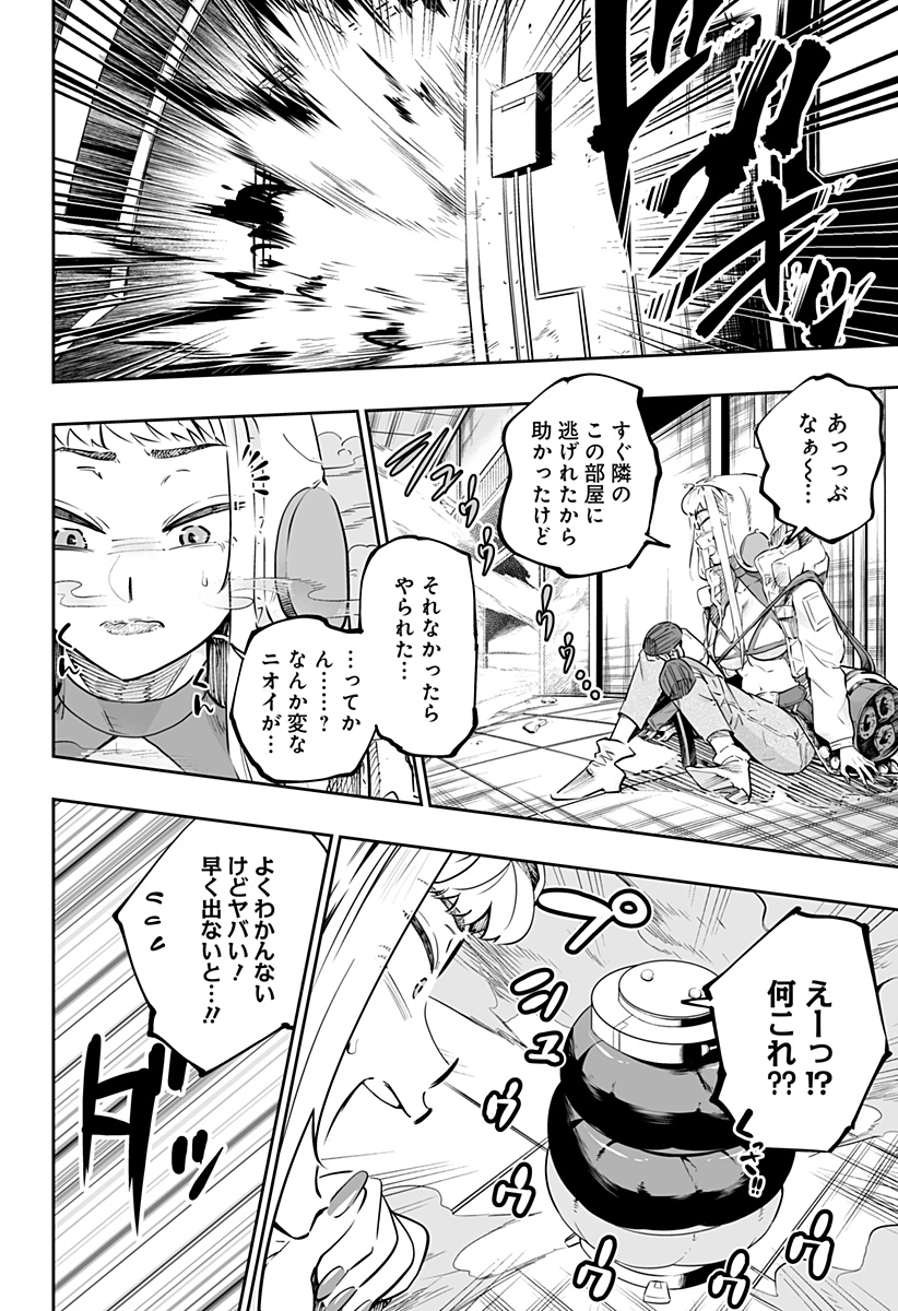 Dosanko Gal wa Namara Menkoi Chapter 63 12ページ