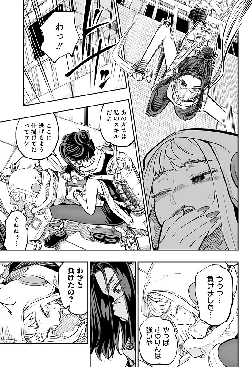 Dosanko Gal wa Namara Menkoi Chapter 63 13ページ