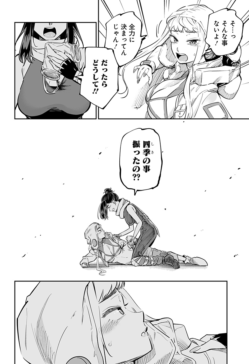 Dosanko Gal wa Namara Menkoi Chapter 63 14ページ
