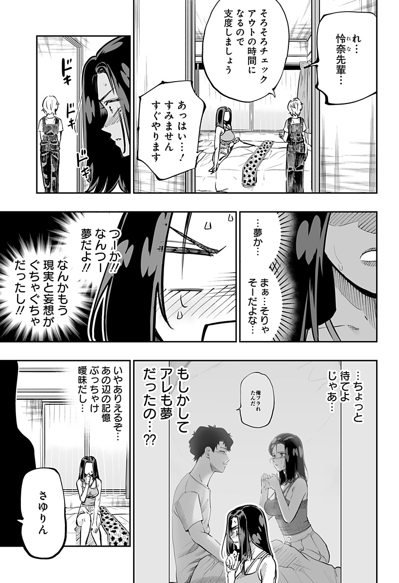 Dosanko Gal wa Namara Menkoi Chapter 63 17ページ