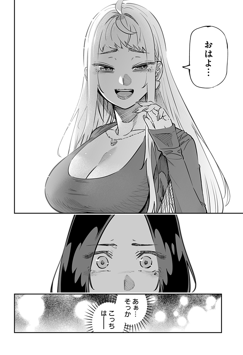 Dosanko Gal wa Namara Menkoi Chapter 63 18ページ