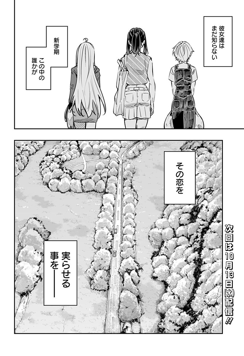 Dosanko Gal wa Namara Menkoi Chapter 63 20ページ
