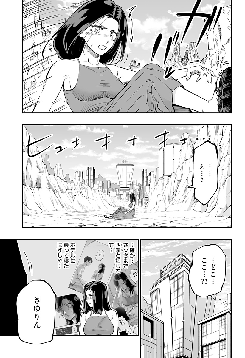 Dosanko Gal wa Namara Menkoi Chapter 63 3ページ