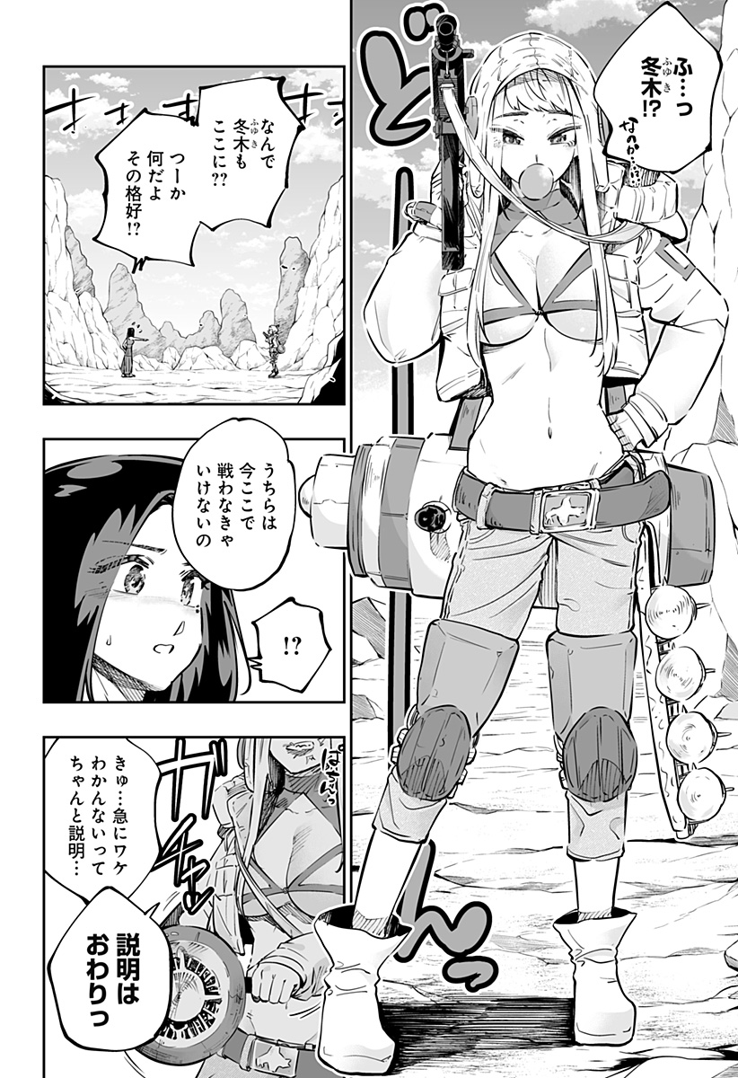 Dosanko Gal wa Namara Menkoi Chapter 63 4ページ