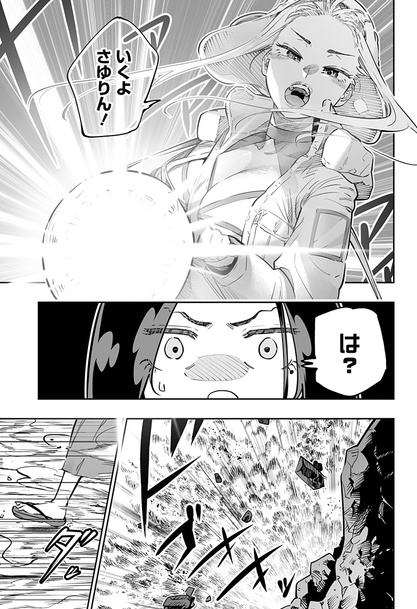 Dosanko Gal wa Namara Menkoi Chapter 63 5ページ