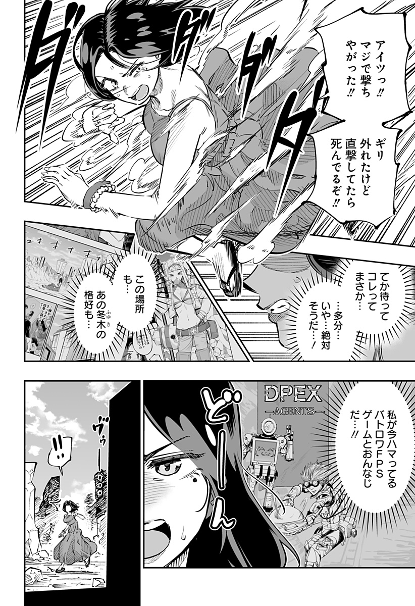 Dosanko Gal wa Namara Menkoi Chapter 63 6ページ