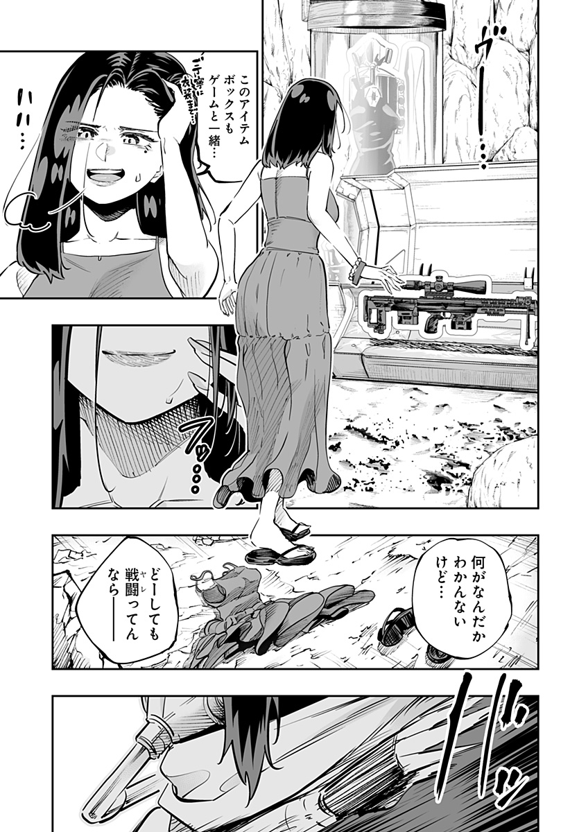 Dosanko Gal wa Namara Menkoi Chapter 63 7ページ