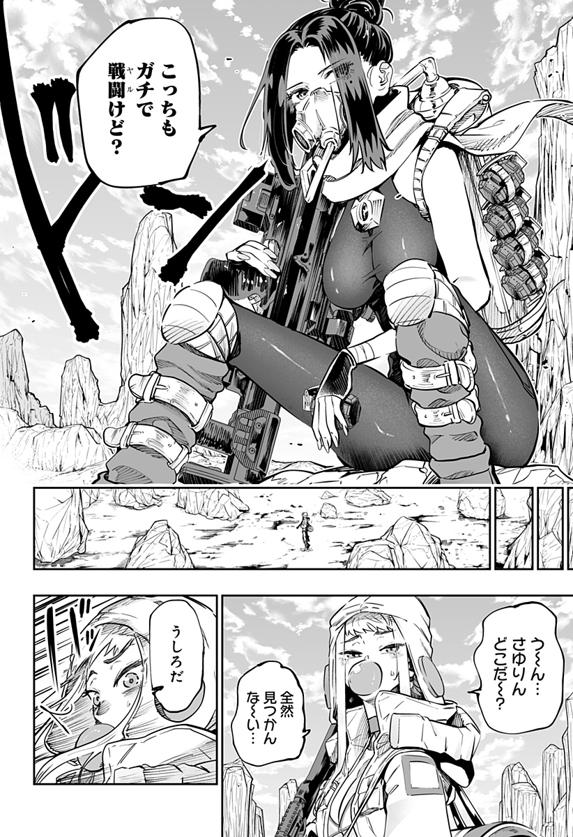 Dosanko Gal wa Namara Menkoi Chapter 63 8ページ