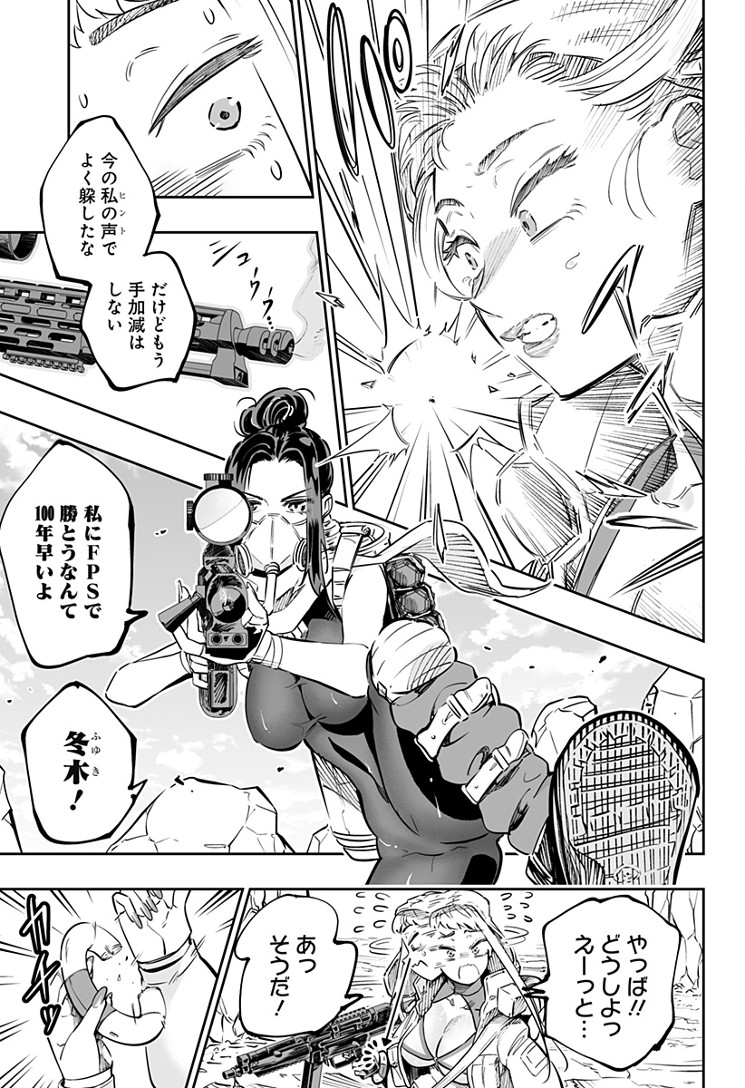 Dosanko Gal wa Namara Menkoi Chapter 63 9ページ