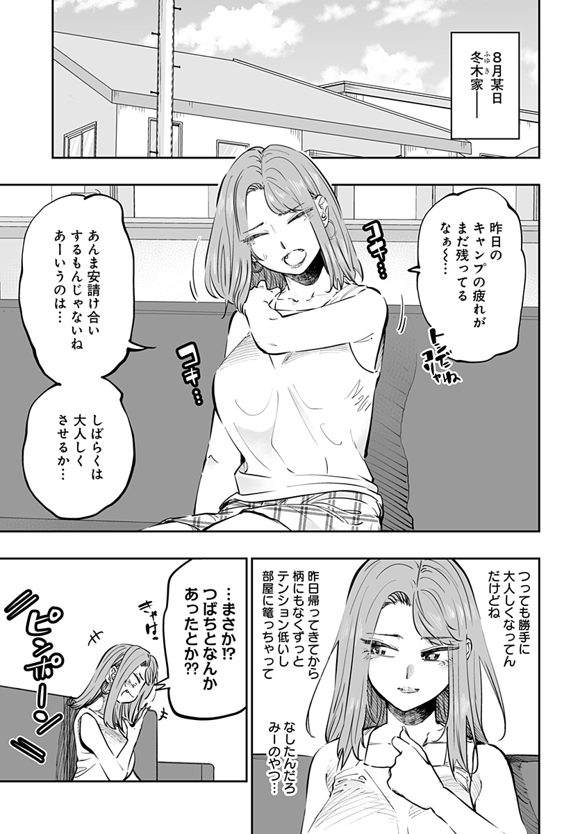 Dosanko Gal wa Namara Menkoi Chapter 64 1ページ