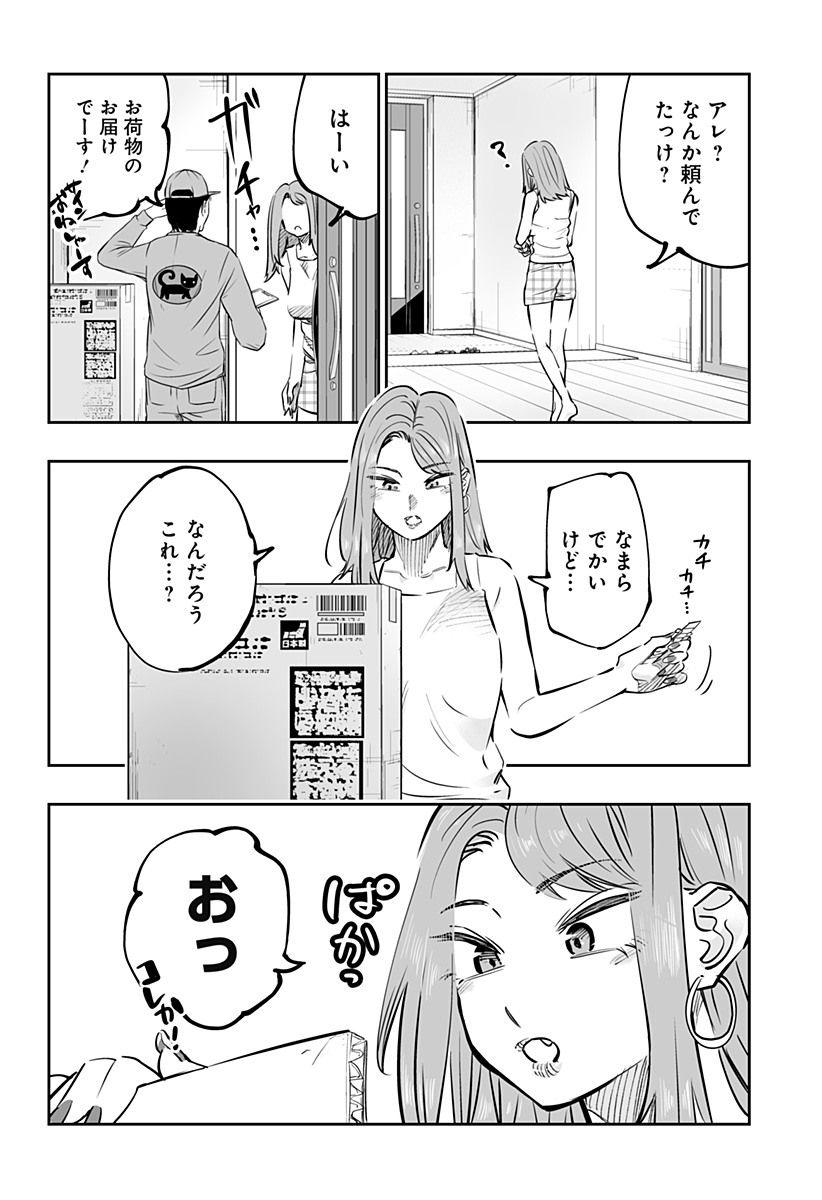 Dosanko Gal wa Namara Menkoi Chapter 64 2ページ