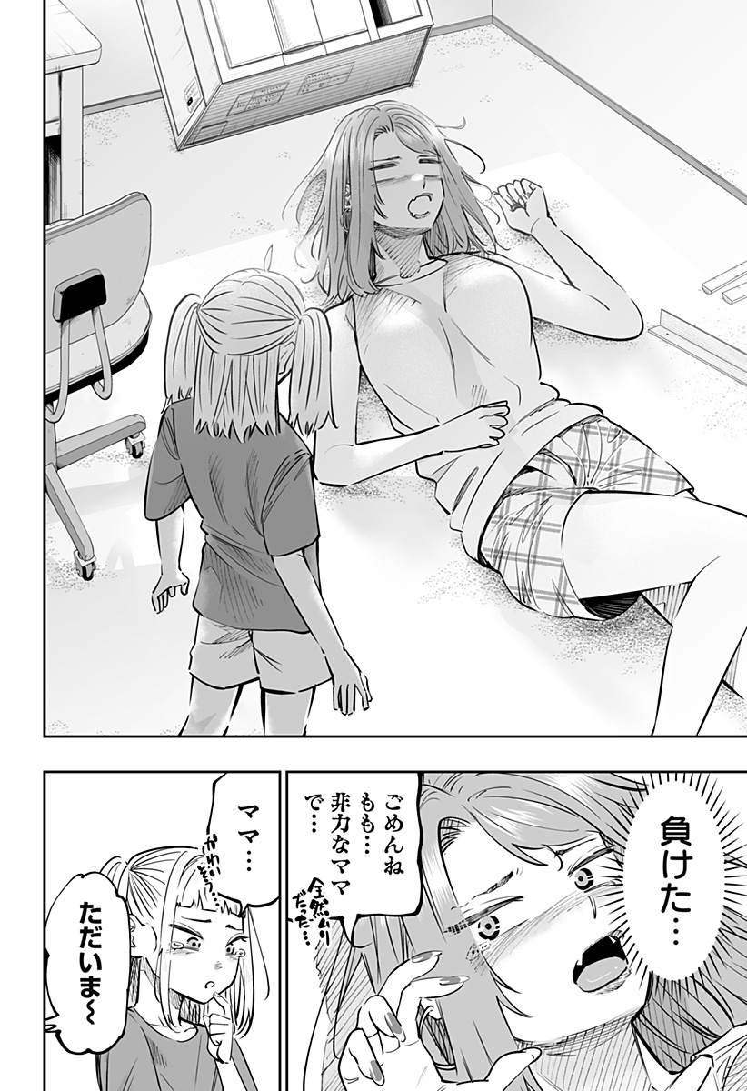Dosanko Gal wa Namara Menkoi Chapter 64 12ページ