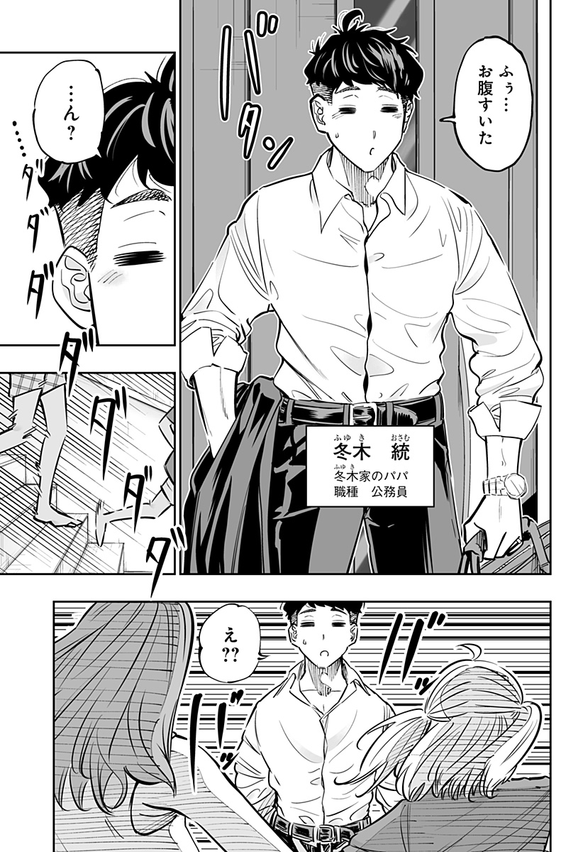 Dosanko Gal wa Namara Menkoi Chapter 64 13ページ