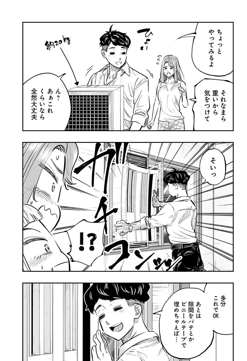 Dosanko Gal wa Namara Menkoi Chapter 64 15ページ