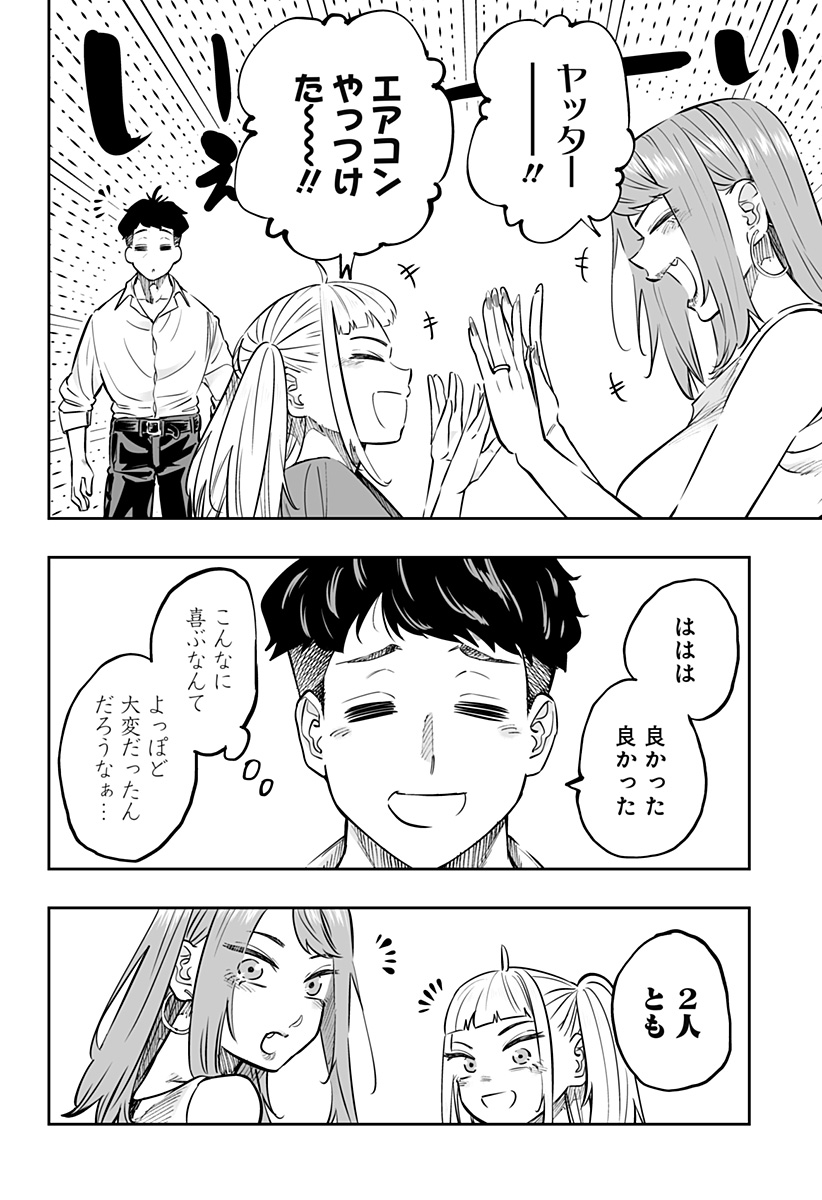 Dosanko Gal wa Namara Menkoi Chapter 64 16ページ