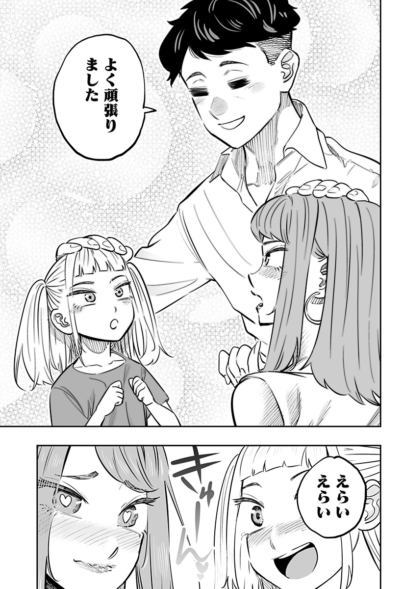 Dosanko Gal wa Namara Menkoi Chapter 64 17ページ